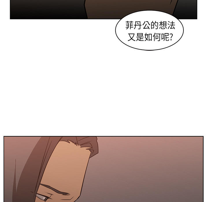 《正义的背后》漫画最新章节第24话 生死投票免费下拉式在线观看章节第【76】张图片