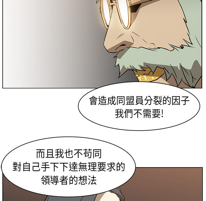 《正义的背后》漫画最新章节第24话 生死投票免费下拉式在线观看章节第【54】张图片