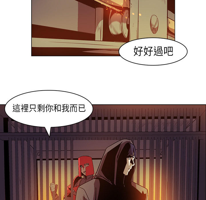 《正义的背后》漫画最新章节第24话 生死投票免费下拉式在线观看章节第【28】张图片