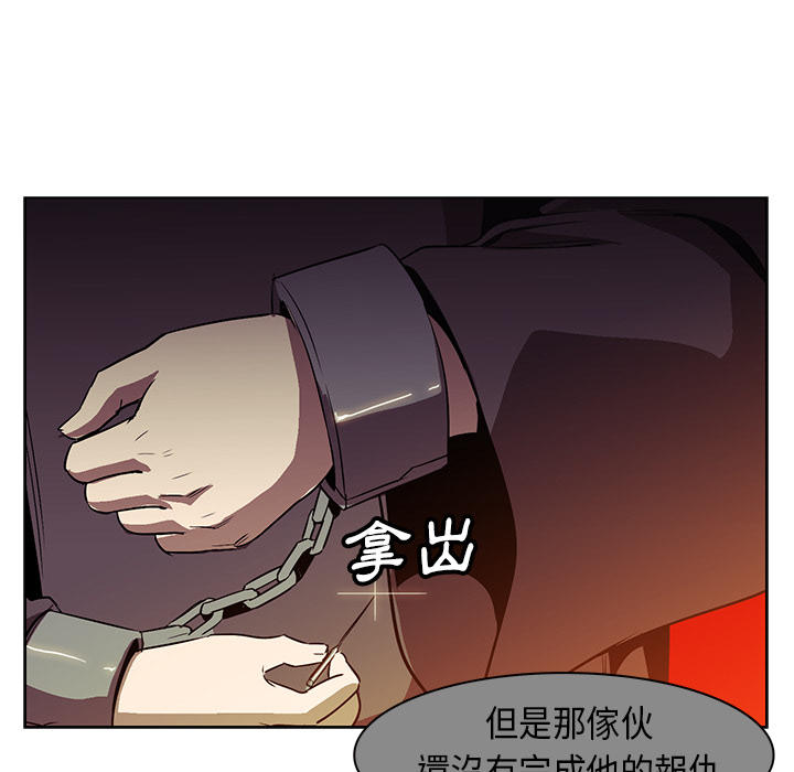 《正义的背后》漫画最新章节第24话 生死投票免费下拉式在线观看章节第【24】张图片