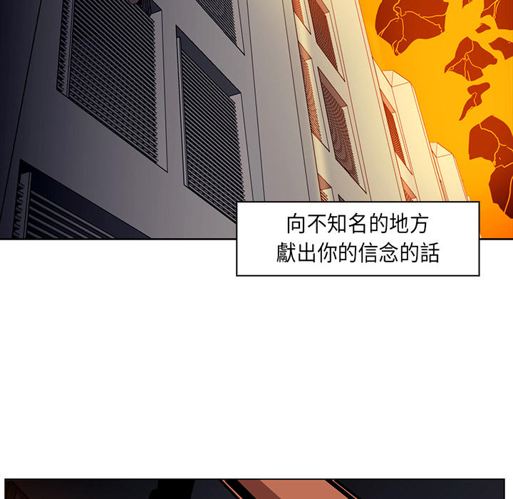 《正义的背后》漫画最新章节第24话 生死投票免费下拉式在线观看章节第【15】张图片