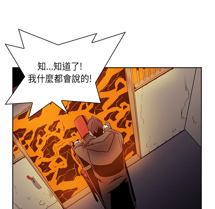 《正义的背后》漫画最新章节第24话 生死投票免费下拉式在线观看章节第【5】张图片