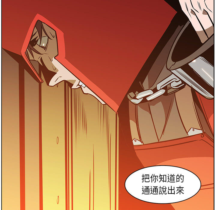 《正义的背后》漫画最新章节第24话 生死投票免费下拉式在线观看章节第【2】张图片