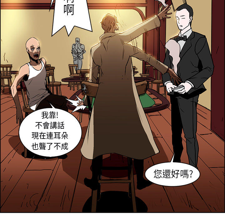 《正义的背后》漫画最新章节第25话 赌徒免费下拉式在线观看章节第【142】张图片