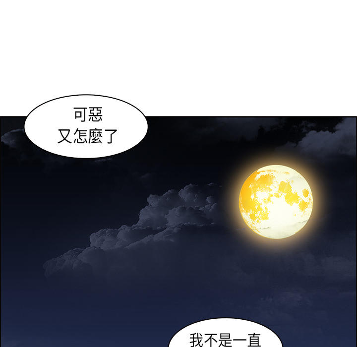 《正义的背后》漫画最新章节第25话 赌徒免费下拉式在线观看章节第【108】张图片