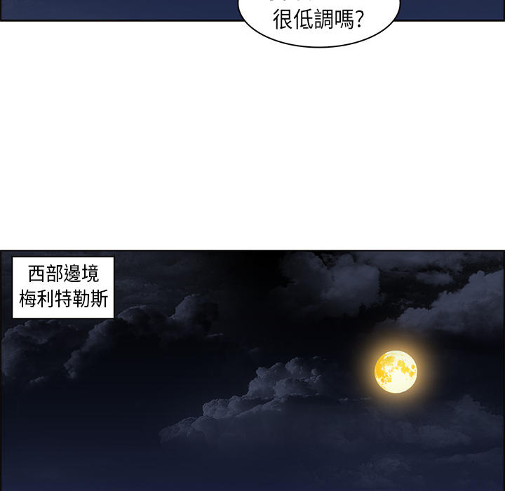 《正义的背后》漫画最新章节第25话 赌徒免费下拉式在线观看章节第【107】张图片