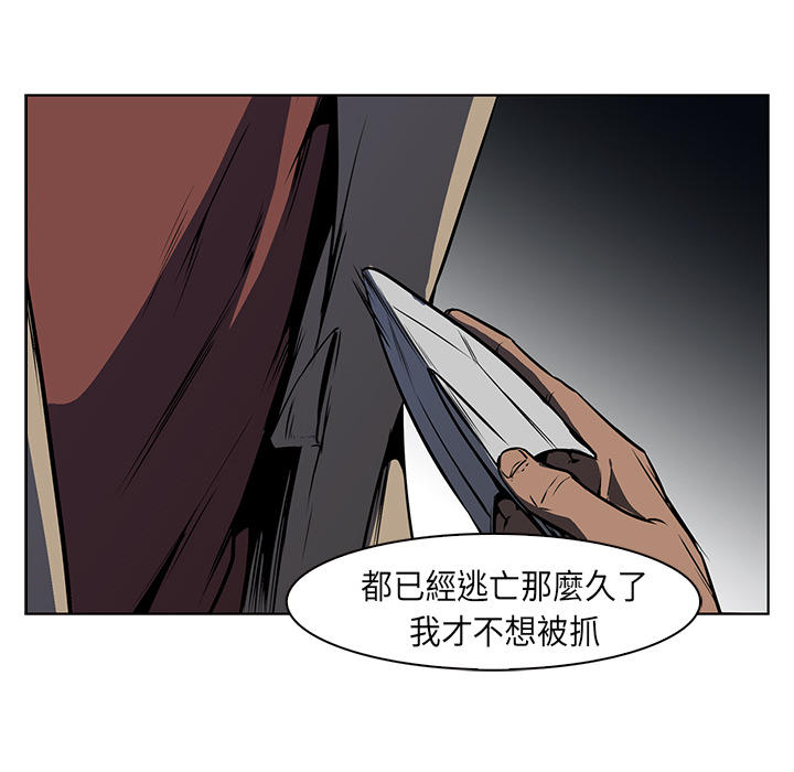 《正义的背后》漫画最新章节第25话 赌徒免费下拉式在线观看章节第【69】张图片