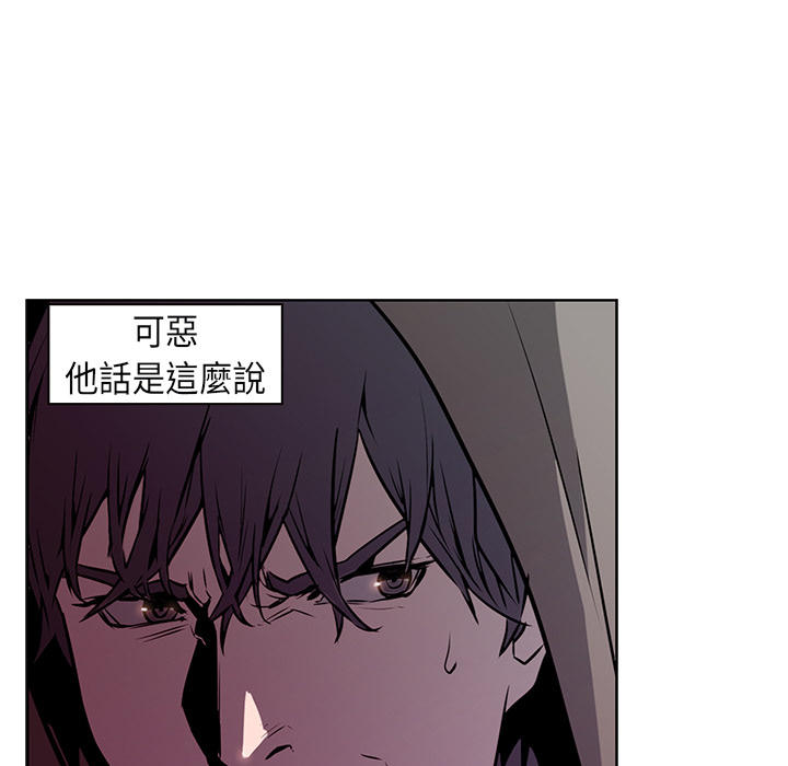 《正义的背后》漫画最新章节第25话 赌徒免费下拉式在线观看章节第【7】张图片