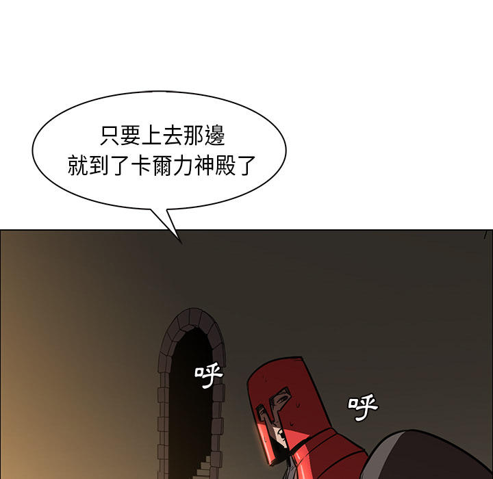 《正义的背后》漫画最新章节第26话 力量与能力免费下拉式在线观看章节第【116】张图片