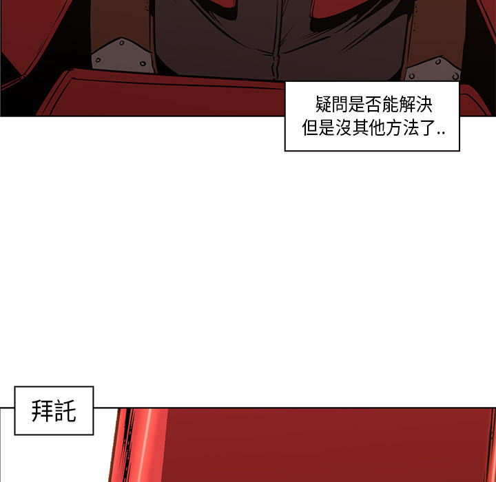 《正义的背后》漫画最新章节第26话 力量与能力免费下拉式在线观看章节第【76】张图片