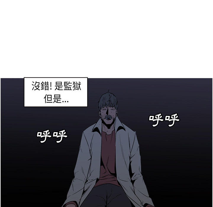 《正义的背后》漫画最新章节第26话 力量与能力免费下拉式在线观看章节第【51】张图片