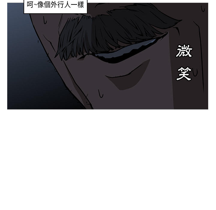 《正义的背后》漫画最新章节第26话 力量与能力免费下拉式在线观看章节第【49】张图片