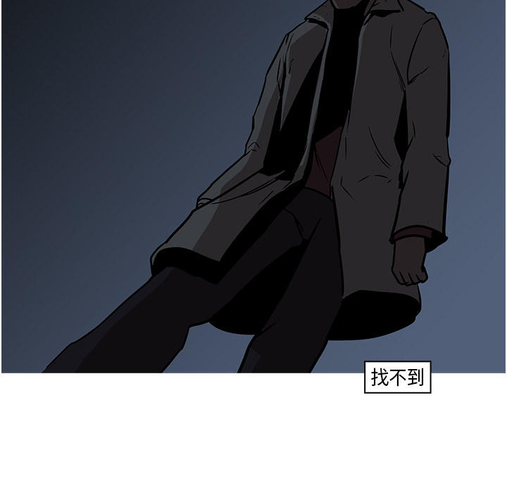 《正义的背后》漫画最新章节第26话 力量与能力免费下拉式在线观看章节第【45】张图片