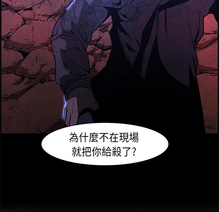 《正义的背后》漫画最新章节第26话 力量与能力免费下拉式在线观看章节第【20】张图片