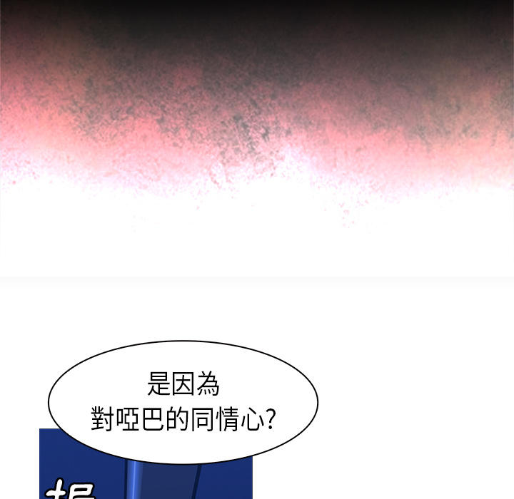 《正义的背后》漫画最新章节第26话 力量与能力免费下拉式在线观看章节第【19】张图片