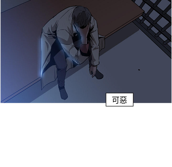 《正义的背后》漫画最新章节第26话 力量与能力免费下拉式在线观看章节第【10】张图片