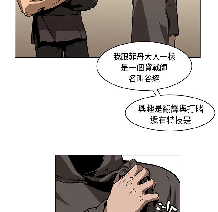 《正义的背后》漫画最新章节第27话 战败免费下拉式在线观看章节第【132】张图片