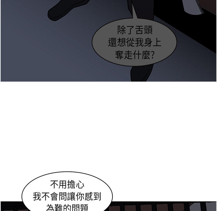 《正义的背后》漫画最新章节第27话 战败免费下拉式在线观看章节第【97】张图片