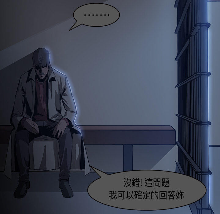 《正义的背后》漫画最新章节第27话 战败免费下拉式在线观看章节第【89】张图片