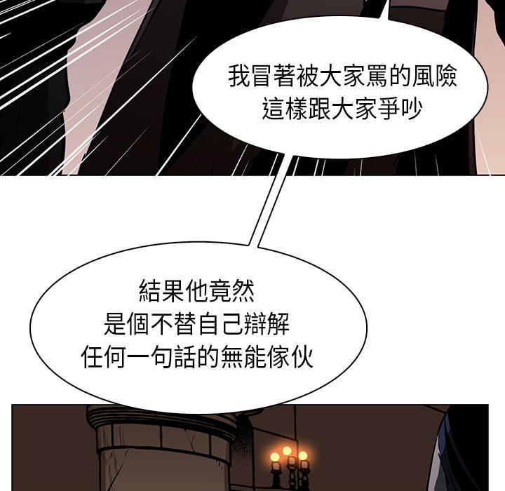 《正义的背后》漫画最新章节第28话 动真格了免费下拉式在线观看章节第【102】张图片