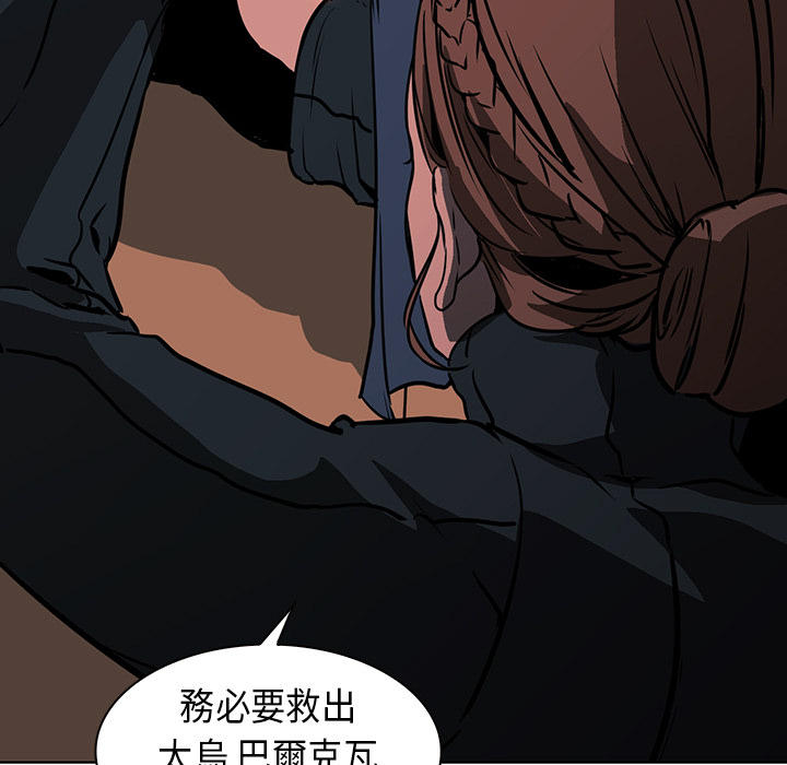 《正义的背后》漫画最新章节第28话 动真格了免费下拉式在线观看章节第【92】张图片