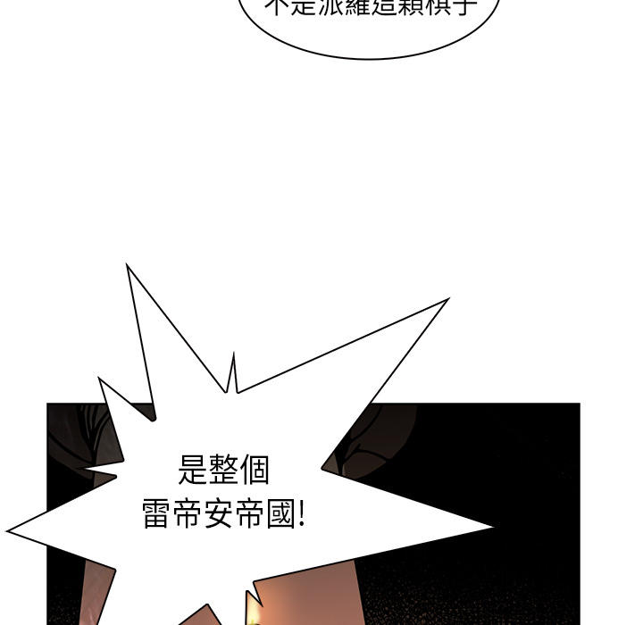 《正义的背后》漫画最新章节第28话 动真格了免费下拉式在线观看章节第【77】张图片