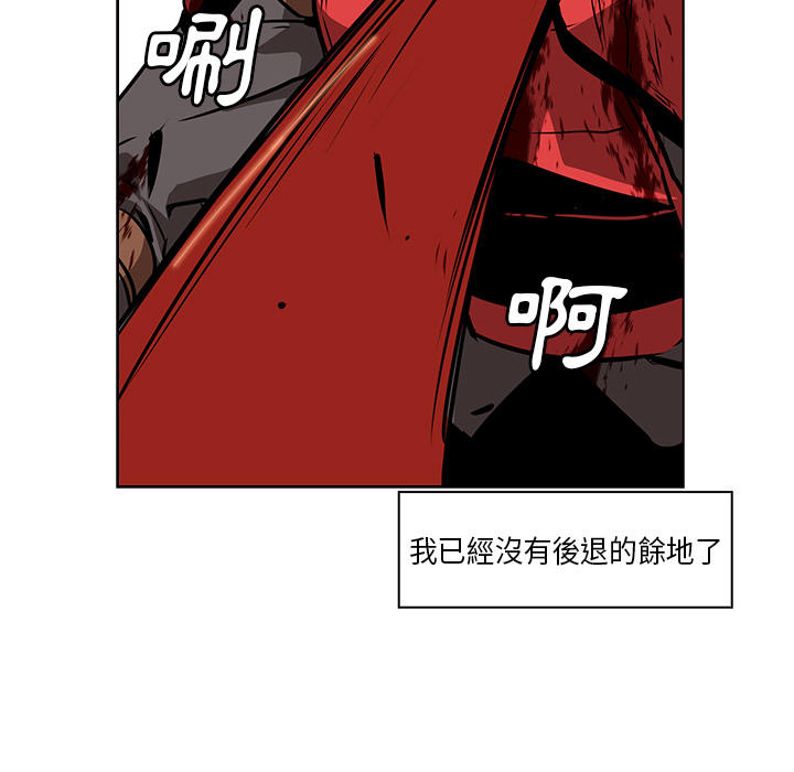 《正义的背后》漫画最新章节第29话 龙毒免费下拉式在线观看章节第【102】张图片