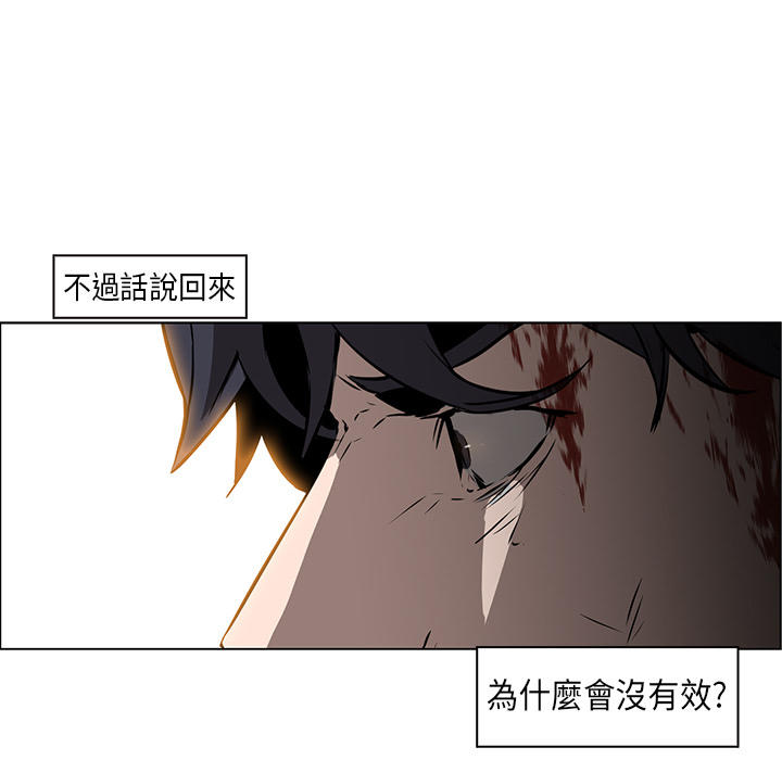 《正义的背后》漫画最新章节第29话 龙毒免费下拉式在线观看章节第【74】张图片