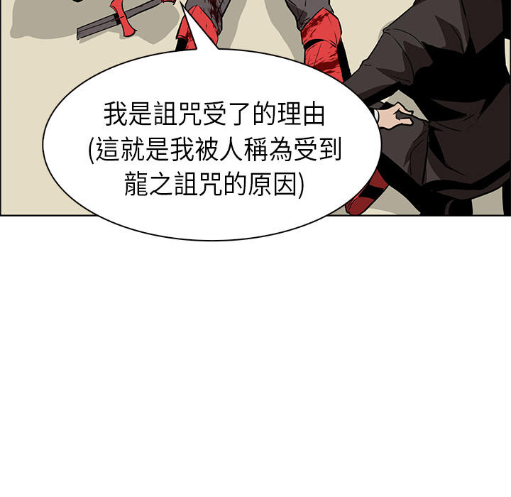 《正义的背后》漫画最新章节第29话 龙毒免费下拉式在线观看章节第【14】张图片