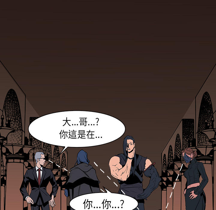 《正义的背后》漫画最新章节第29话 龙毒免费下拉式在线观看章节第【6】张图片