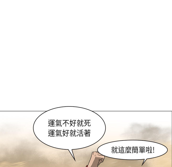 《正义的背后》漫画最新章节第30话 战争免费下拉式在线观看章节第【108】张图片