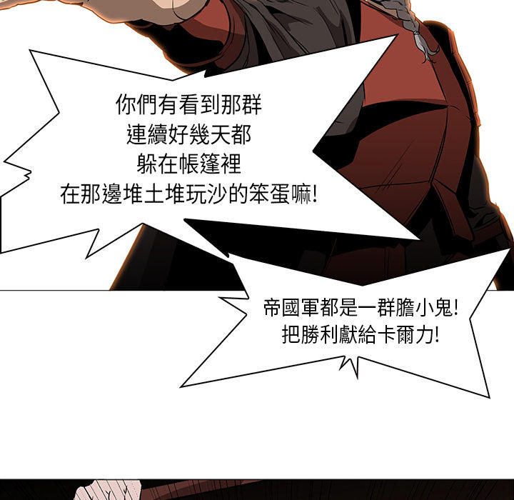 《正义的背后》漫画最新章节第30话 战争免费下拉式在线观看章节第【98】张图片