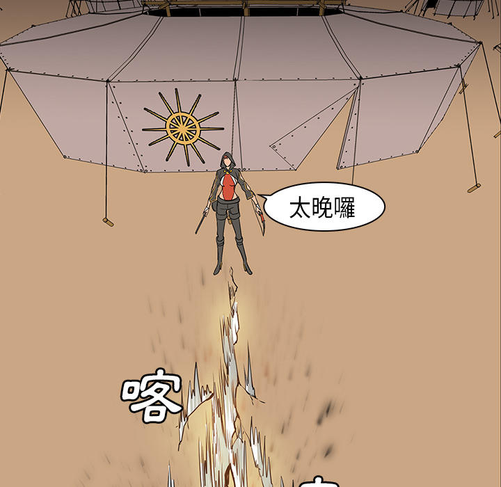 《正义的背后》漫画最新章节第30话 战争免费下拉式在线观看章节第【67】张图片