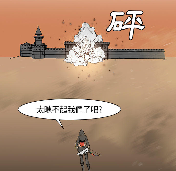 《正义的背后》漫画最新章节第30话 战争免费下拉式在线观看章节第【55】张图片