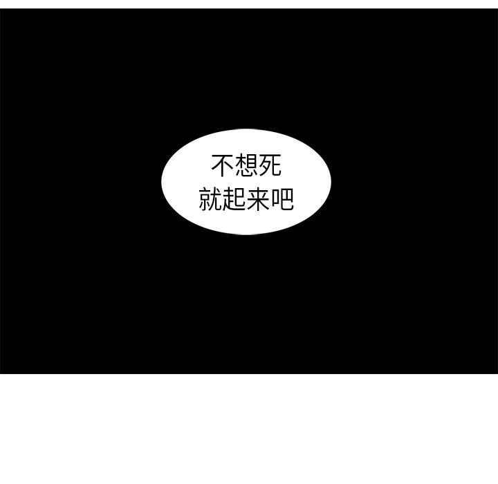 《正义的背后》漫画最新章节第31话 拯救免费下拉式在线观看章节第【112】张图片