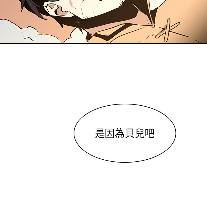 《正义的背后》漫画最新章节第31话 拯救免费下拉式在线观看章节第【95】张图片