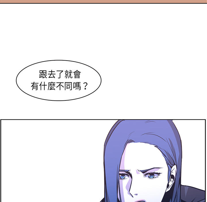 《正义的背后》漫画最新章节第31话 拯救免费下拉式在线观看章节第【88】张图片