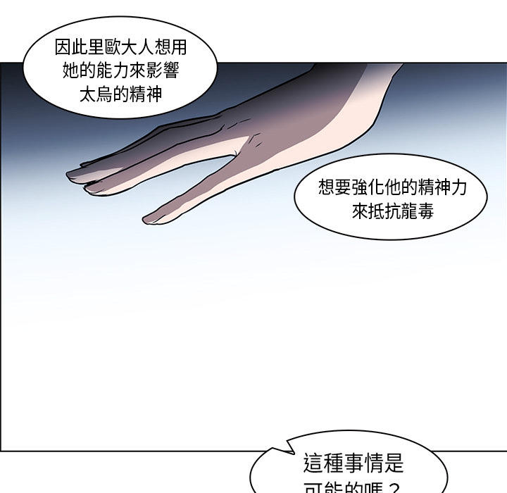 《正义的背后》漫画最新章节第31话 拯救免费下拉式在线观看章节第【73】张图片