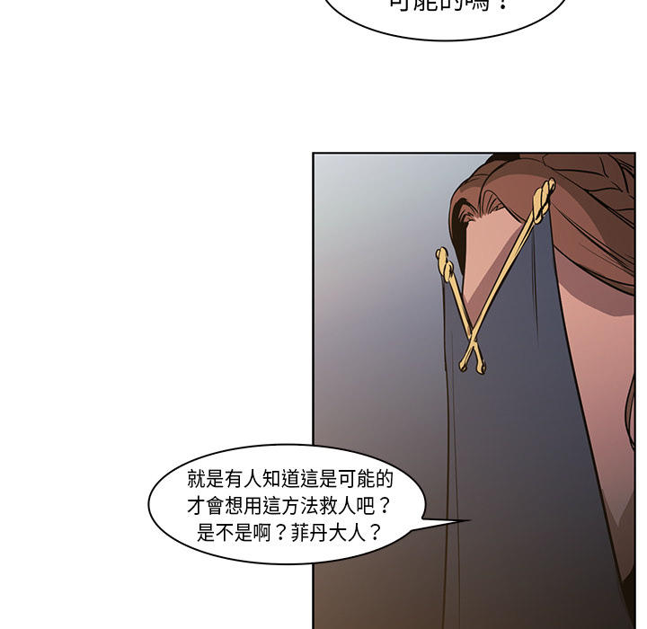 《正义的背后》漫画最新章节第31话 拯救免费下拉式在线观看章节第【72】张图片