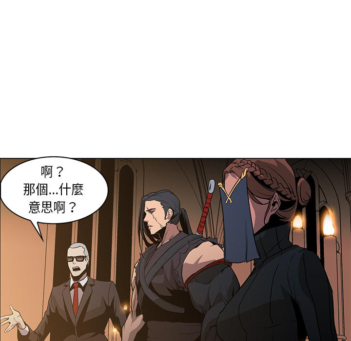 《正义的背后》漫画最新章节第33话 陌生的味道免费下拉式在线观看章节第【99】张图片