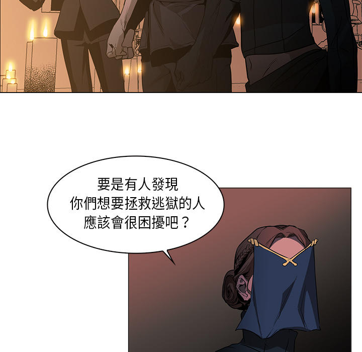 《正义的背后》漫画最新章节第33话 陌生的味道免费下拉式在线观看章节第【98】张图片