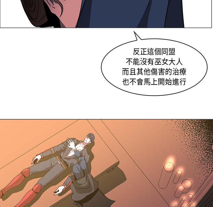 《正义的背后》漫画最新章节第33话 陌生的味道免费下拉式在线观看章节第【94】张图片