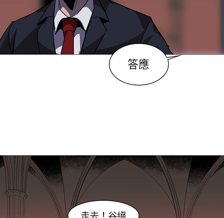 《正义的背后》漫画最新章节第33话 陌生的味道免费下拉式在线观看章节第【89】张图片