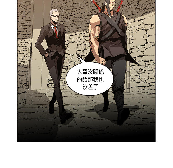 《正义的背后》漫画最新章节第33话 陌生的味道免费下拉式在线观看章节第【84】张图片