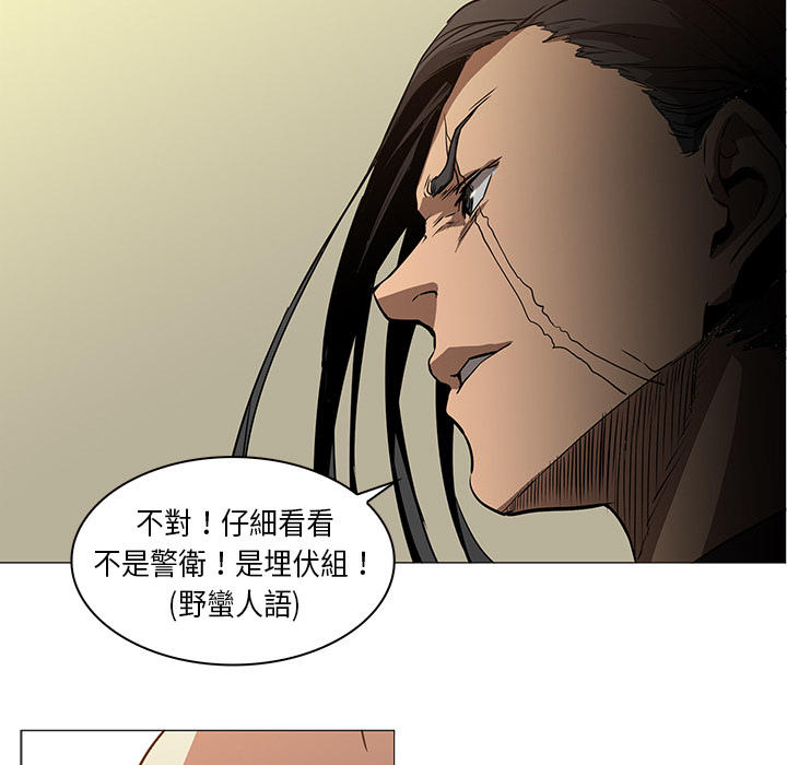 《正义的背后》漫画最新章节第33话 陌生的味道免费下拉式在线观看章节第【69】张图片