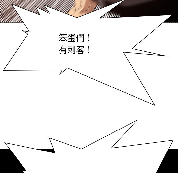 《正义的背后》漫画最新章节第33话 陌生的味道免费下拉式在线观看章节第【56】张图片