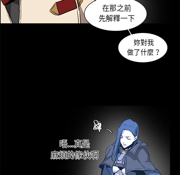 《正义的背后》漫画最新章节第33话 陌生的味道免费下拉式在线观看章节第【47】张图片