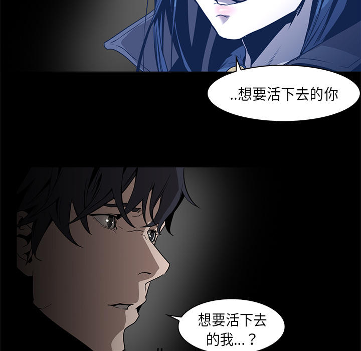 《正义的背后》漫画最新章节第33话 陌生的味道免费下拉式在线观看章节第【45】张图片