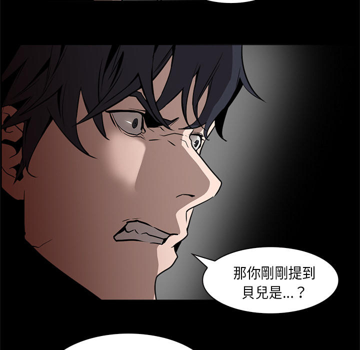 《正义的背后》漫画最新章节第33话 陌生的味道免费下拉式在线观看章节第【44】张图片