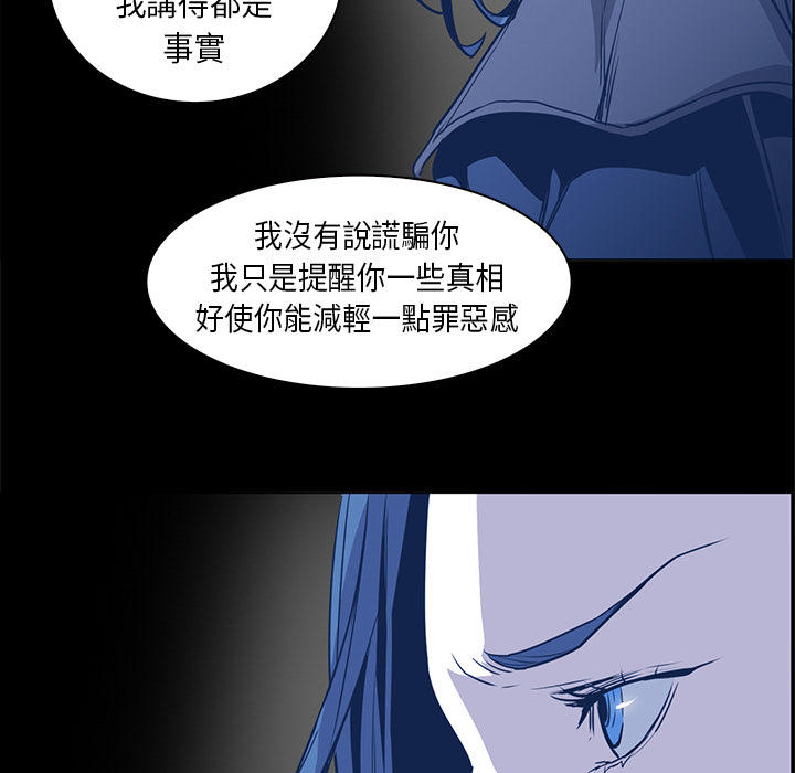 《正义的背后》漫画最新章节第33话 陌生的味道免费下拉式在线观看章节第【42】张图片